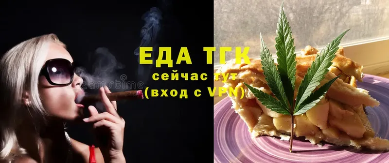 Еда ТГК конопля  Покачи 