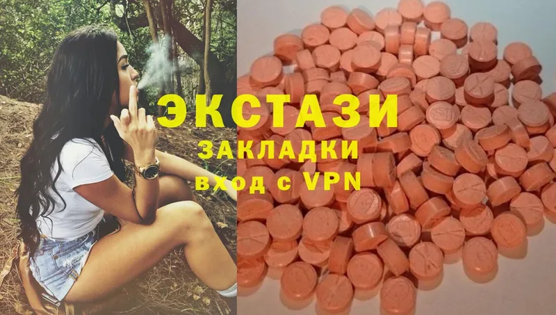 Экстази 300 mg  Покачи 