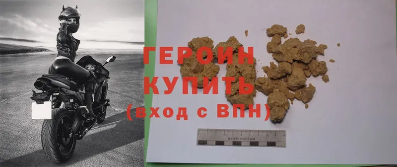 ГЕРОИН Heroin  Покачи 