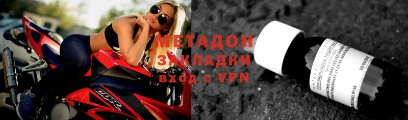 Метадон VHQ  Покачи 